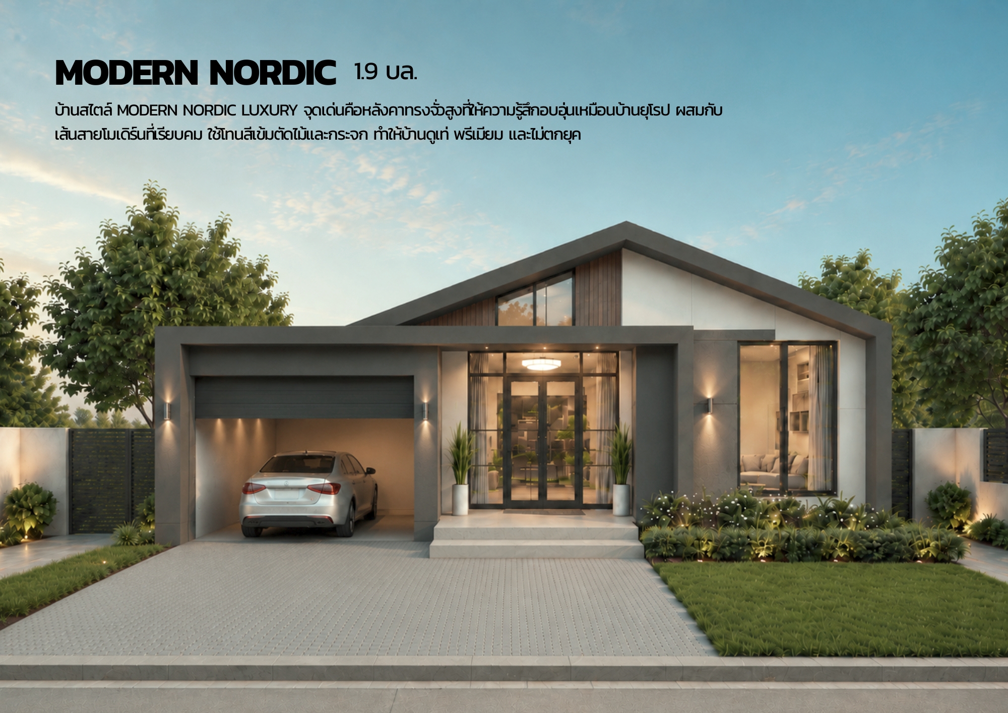 MODERN NORDIC LUXURY